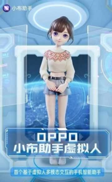 小布助手语音2026免费  最新版