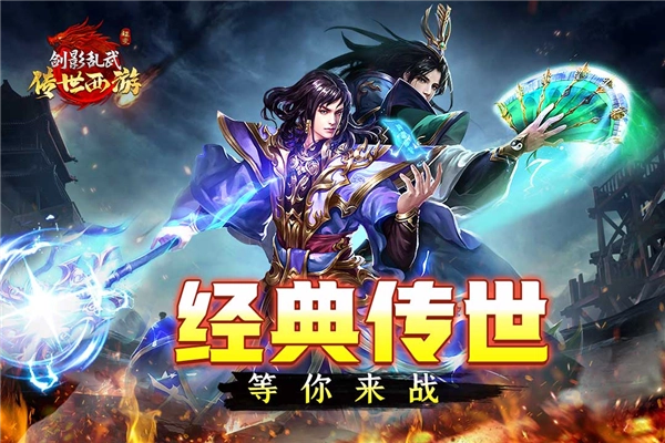 剑影乱武安卓版图1
