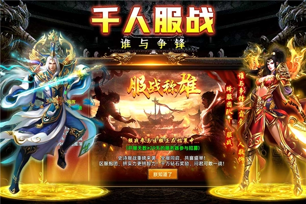 剑影乱武安卓版图4
