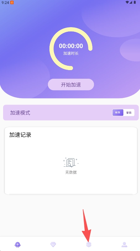 炫风加速器软件下载