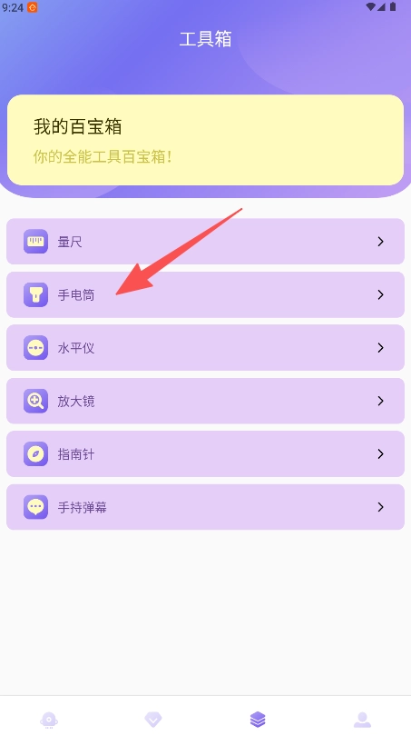 炫风加速器软件下载