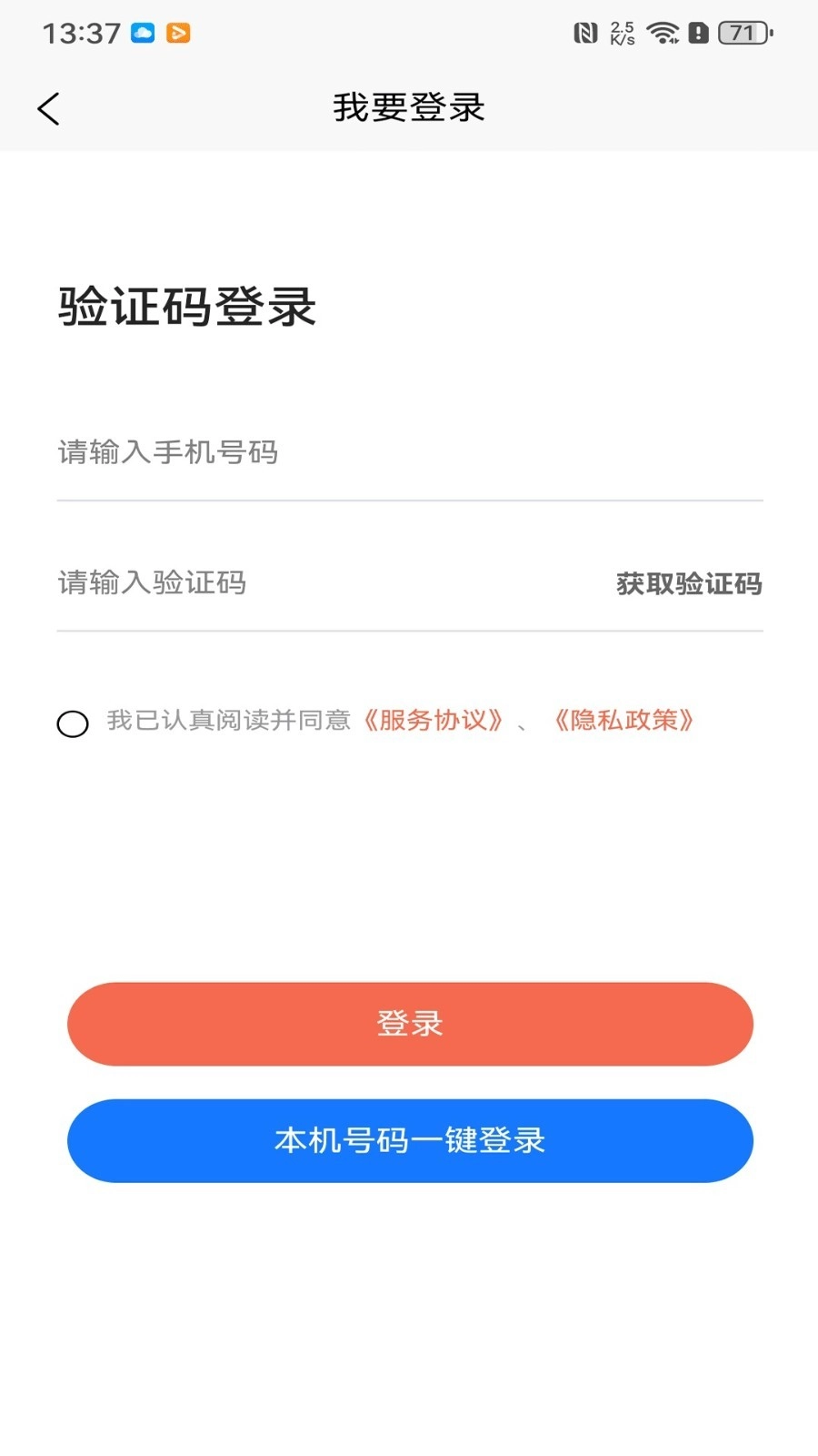 达享租机手机正版图1