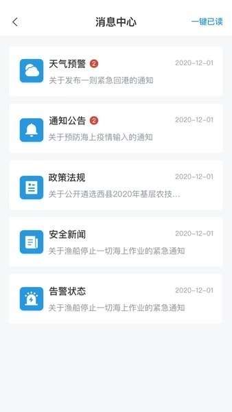 启微星手机版