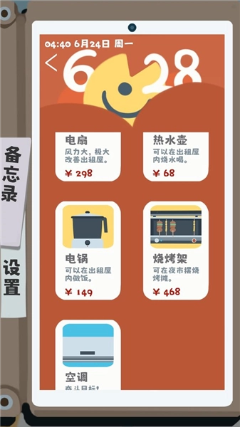 夏日生存指最新版(2)