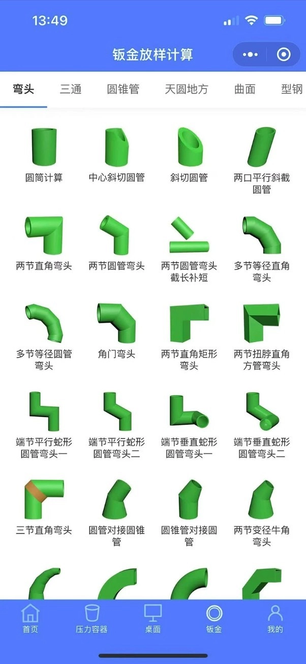 珠子云计算最新版