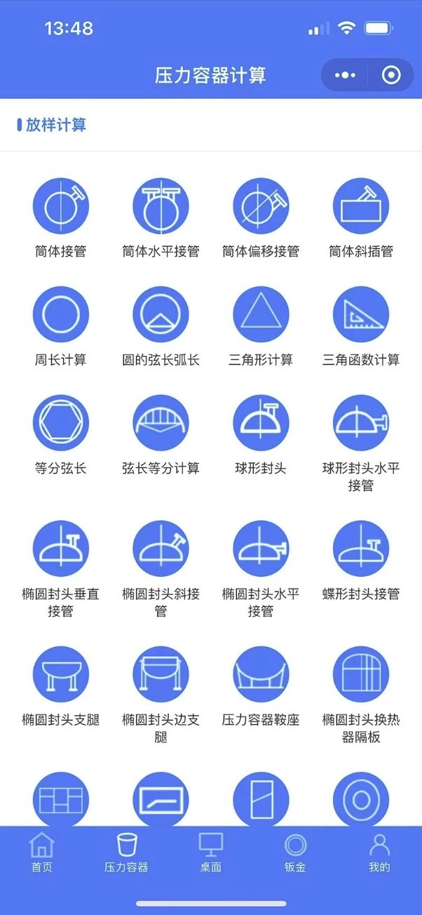 珠子云计算最新版