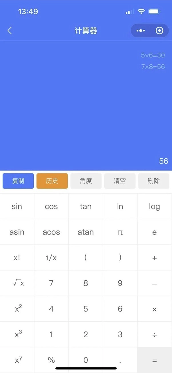 珠子云计算最新版