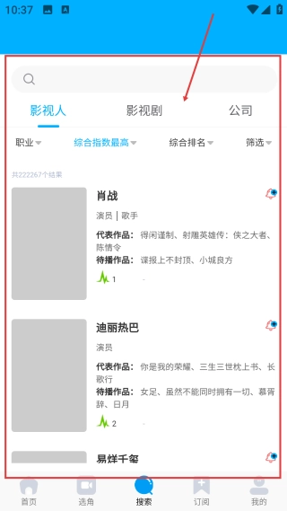 戏客安卓版下载