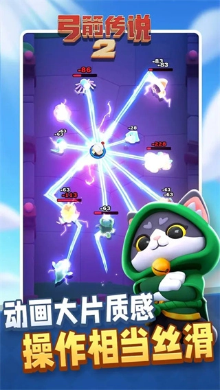 弓箭传说2内购版(4)