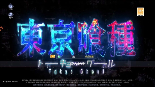 怪物生存战争手机版安装下载