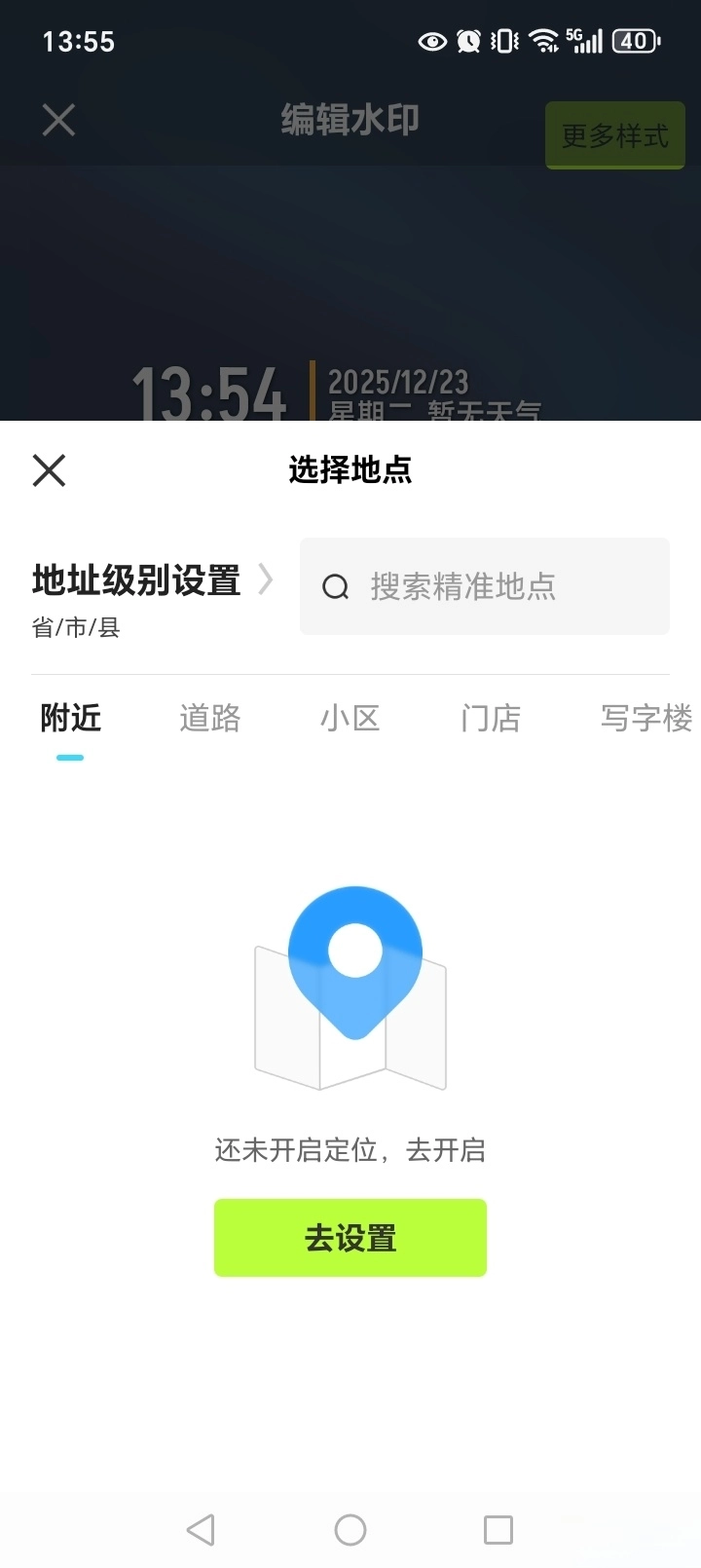 水印拍照考勤打卡