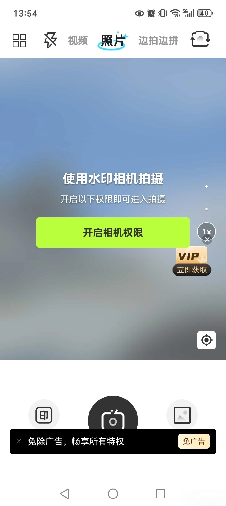 水印拍照考勤打卡