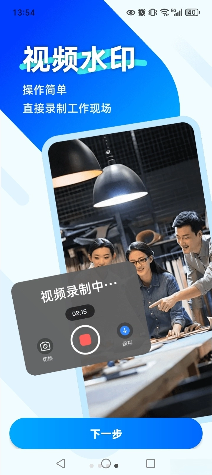 水印拍照考勤打卡