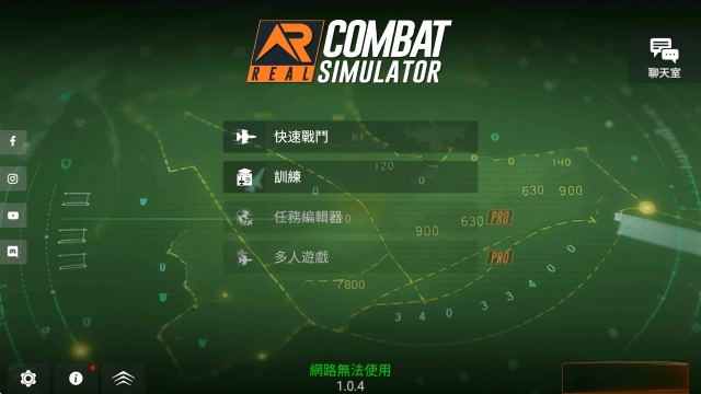真实空战模拟器最新版(1)