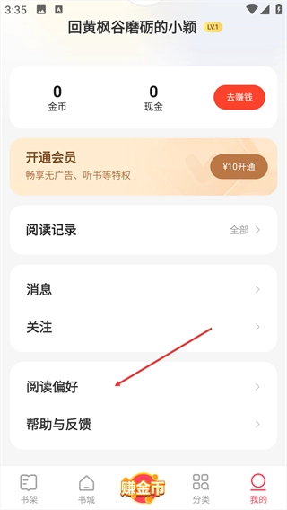 速读免费小说官方版下载