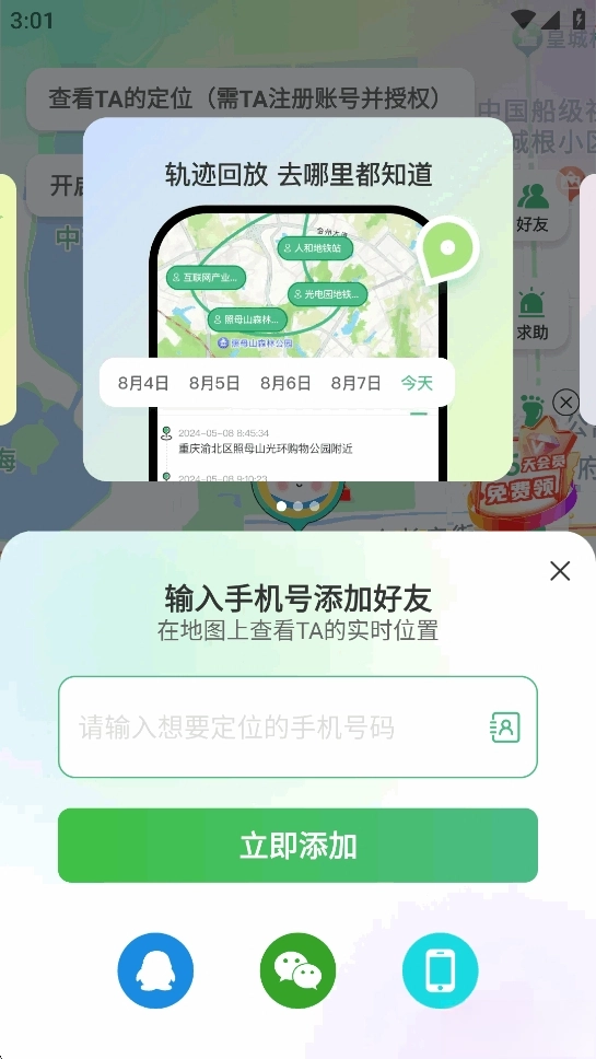 无忧寻迹