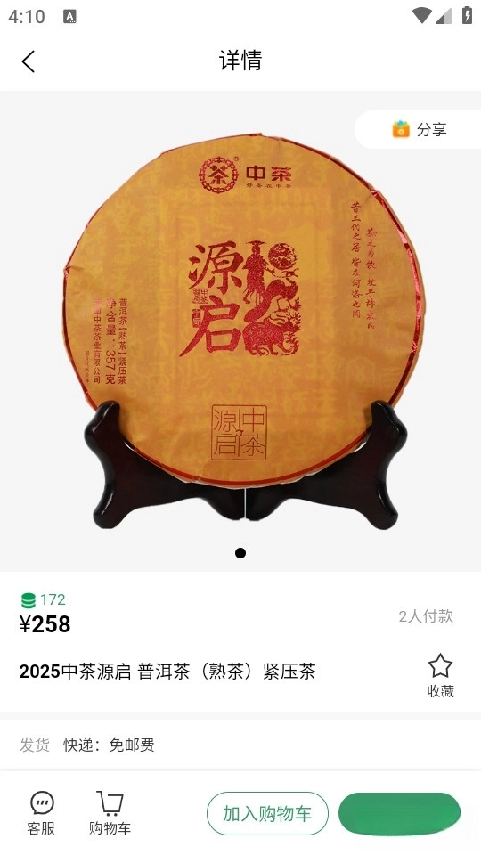云普甄选图5
