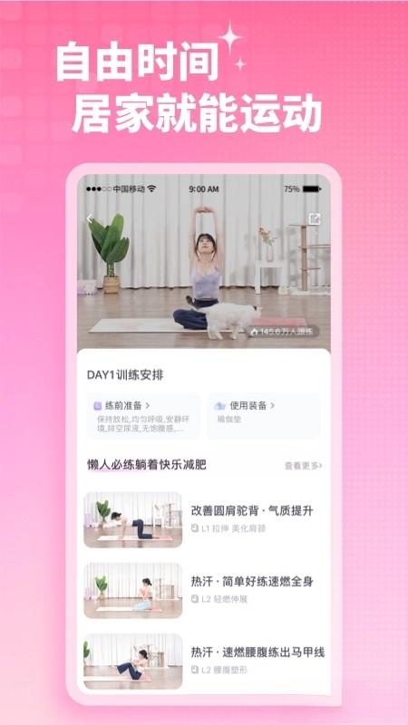 凯格尔运动图4