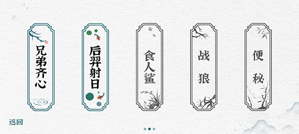一字一句2026年版圖1