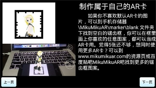 Mikumikuar图3
