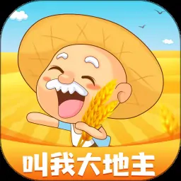 叫我大地主游戏