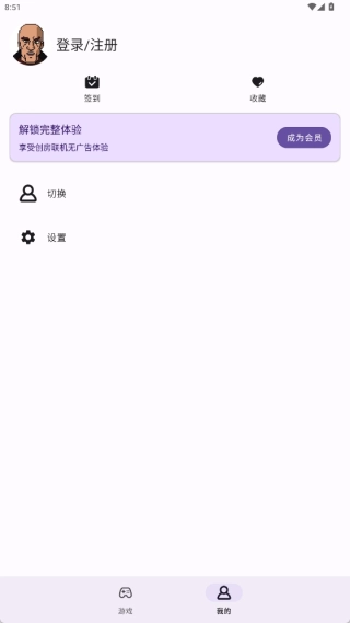 GBoy模拟器手机正版图4