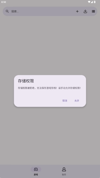 GBoy模拟器手机正版图1