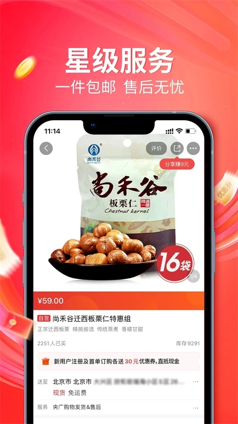 央广购物 