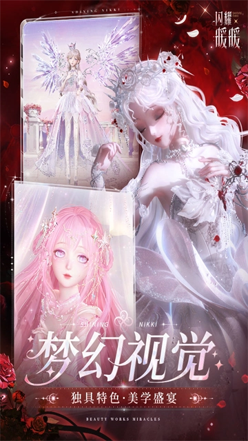 闪耀暖暖vivo版图5