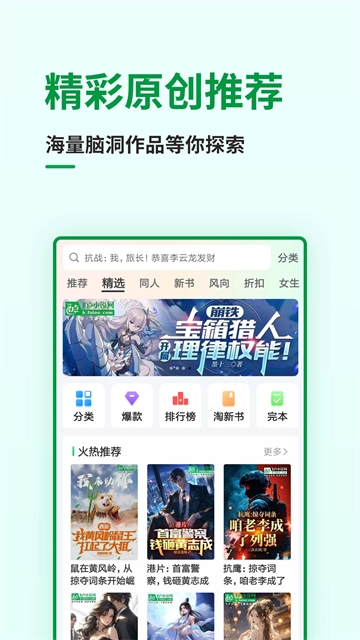 飞卢小说截图0