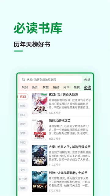 飞卢小说截图3