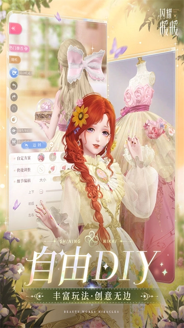 闪耀暖暖vivo版图2