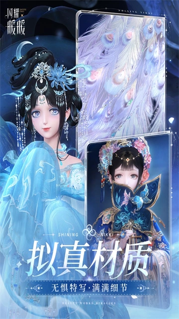 闪耀暖暖vivo版图4