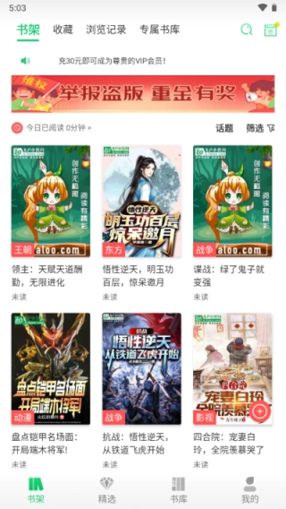 飞卢小说手机下载