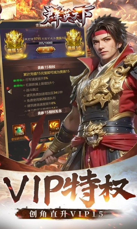 群英天下变态版