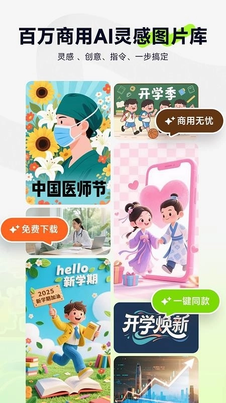 图星人 官方正版图4