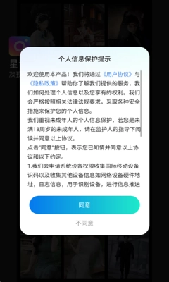 星语相机免费版