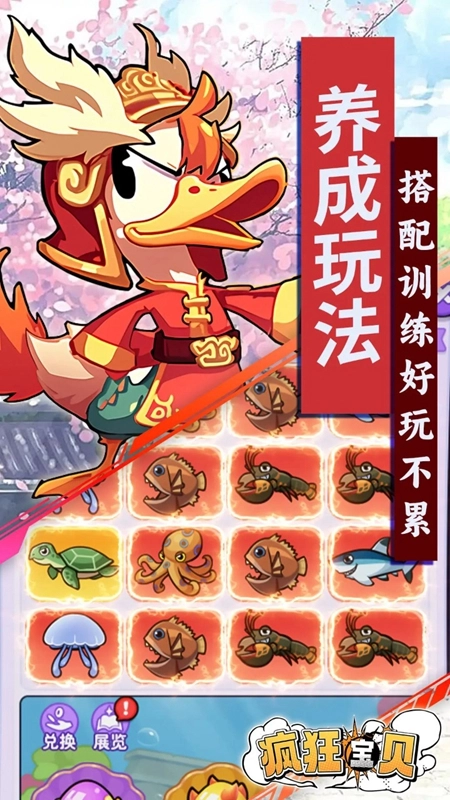 疯狂宝贝手机版