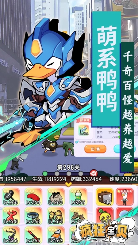 疯狂宝贝手机版