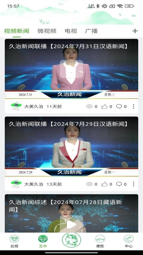 大美久治