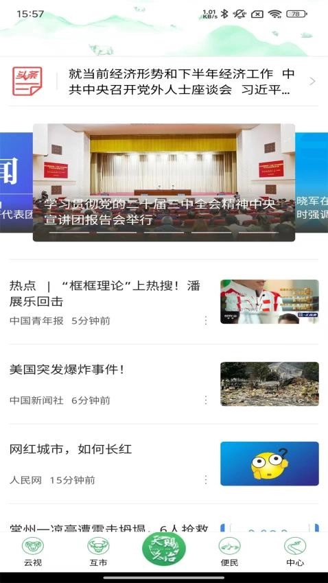 大美久治