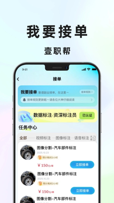 壹职帮