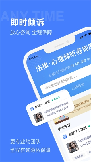 诉心倾语