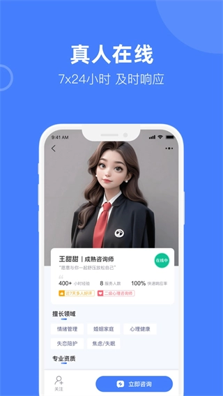 诉心倾语