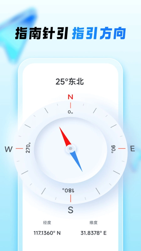 免费语音导航
