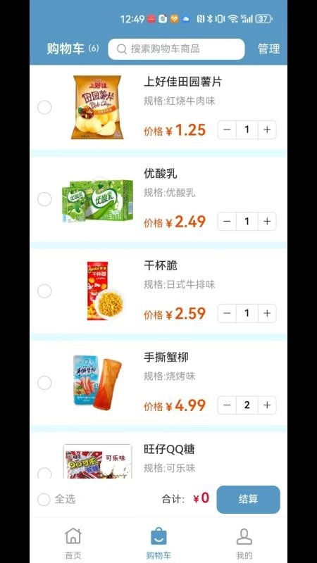 云雀智选商城平台无广告版图4