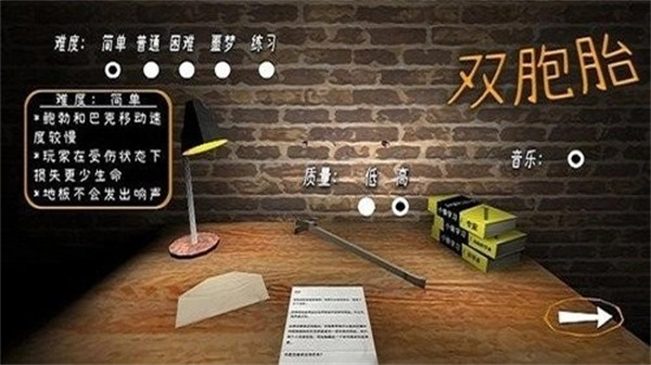 恐怖双胞胎(2)
