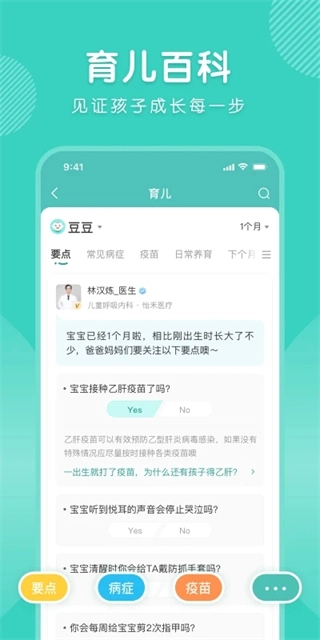 怡禾