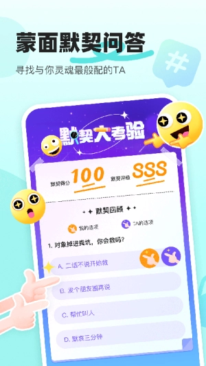 音觅星球手机正版图4