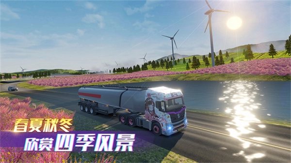 卡车之星模拟器(1)